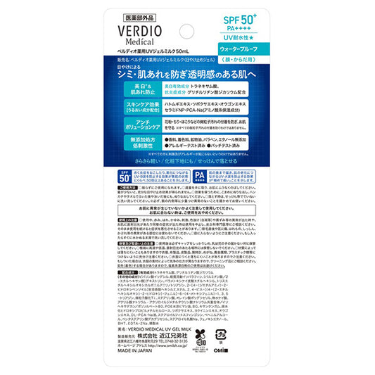 MENTURM Verdio Medicated UV Gel Milk SPF50, 50ml