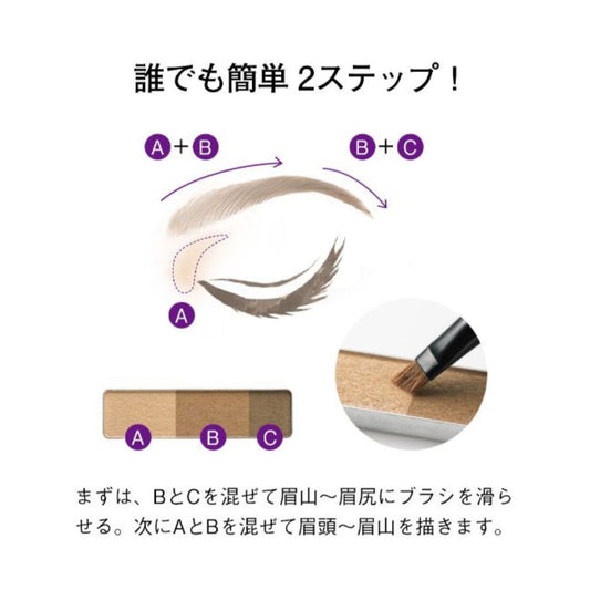 ORBIS Blend Eyebrow Compact (Natural Brown)