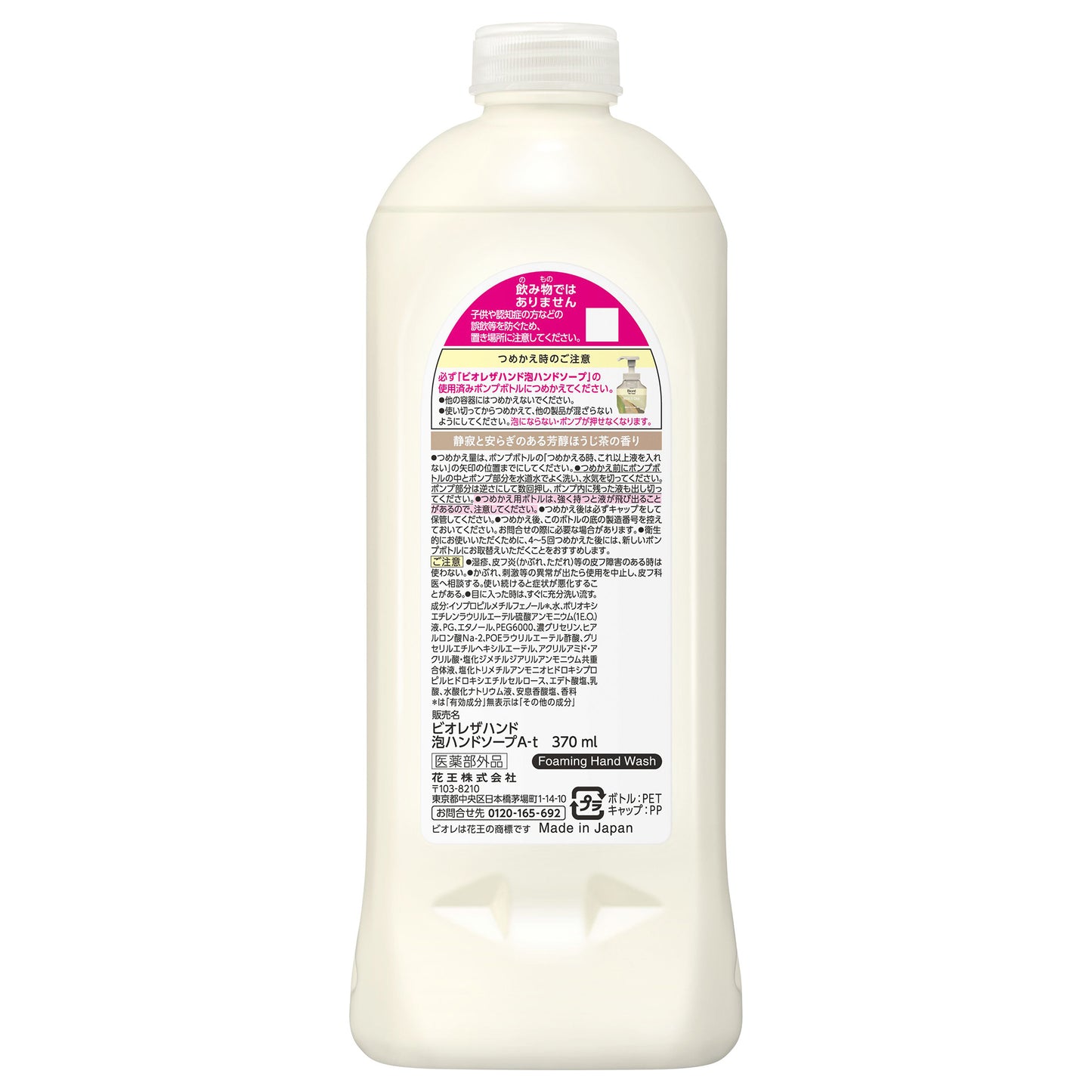 Biore The Hand Foaming Hand Soap Refill (Hojicha), 370ml