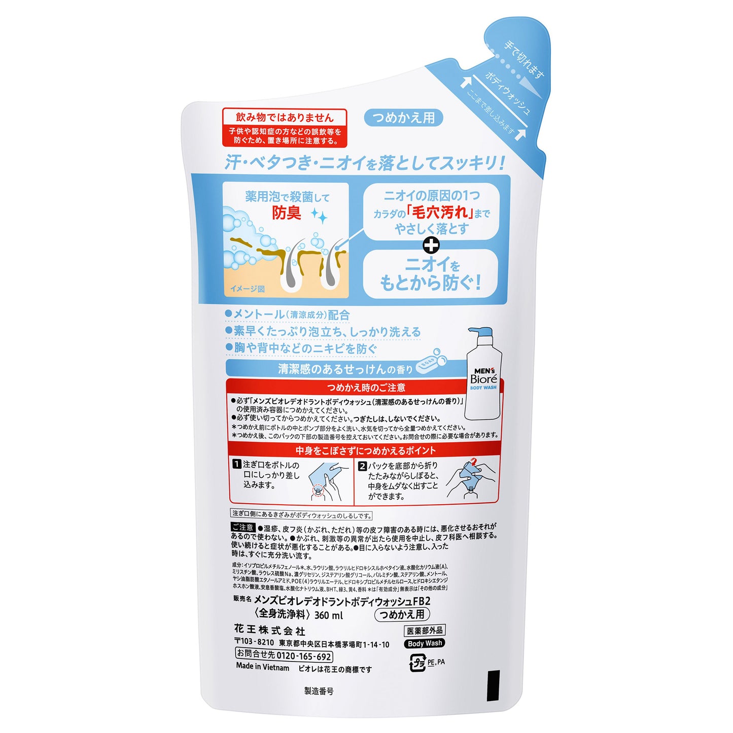 Biore Deodorant Body Wash Refill (Soap), 360ml