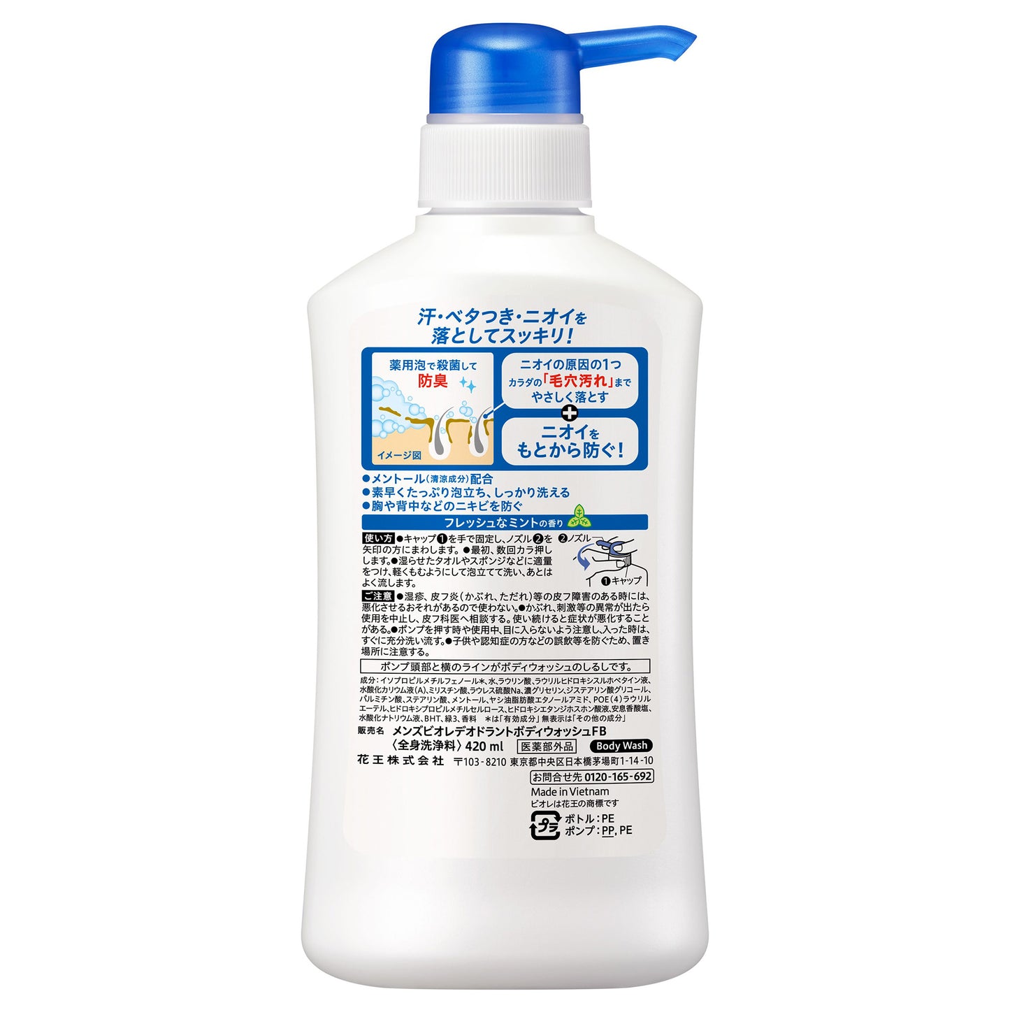 Biore Deodorant Body Wash (Fresh Mint), 420ml