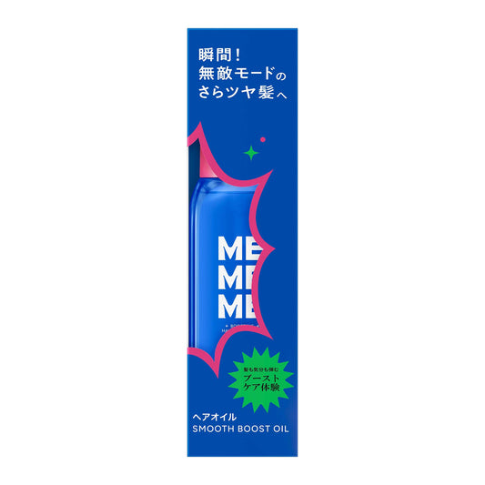 MEMEME Smooth Boost Oil (Rosé Sparkling × Nemophila), 60ml
