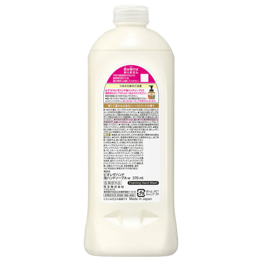 Biore The Hand Foaming Hand Soap Refill (Herbal Wood), 370ml