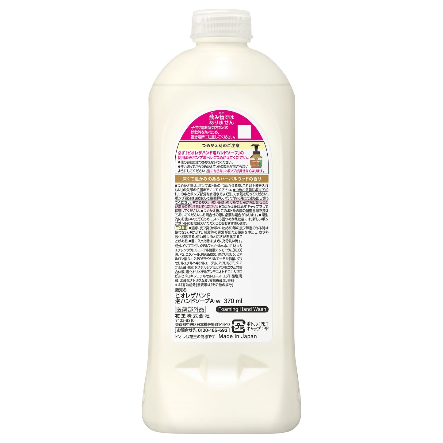 Biore The Hand Foaming Hand Soap Refill (Herbal Wood), 370ml