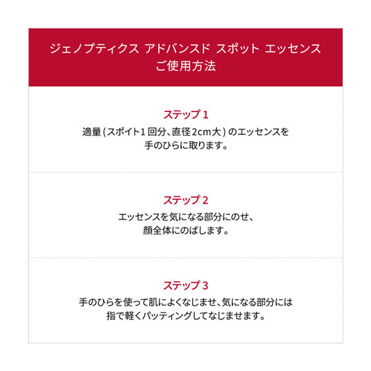 SK-II GenOptics Advanced Spot Essence, 30ml