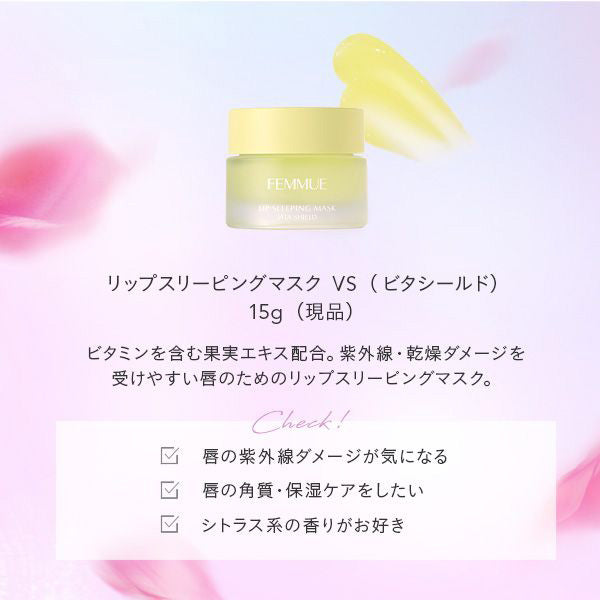 FEMMUE Aurora Glow Kit, 32g×2, 32ml×1, 15g