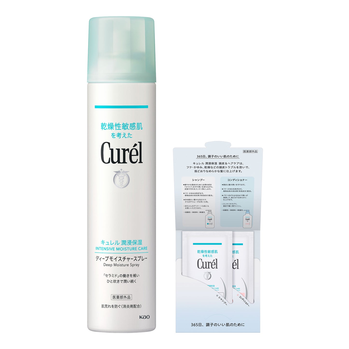 Curel Deep Moisture Spray 250g Set