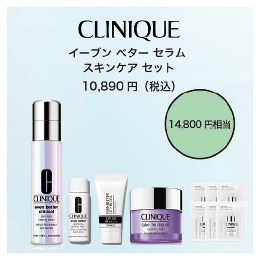 CLINIQUE Even Better Serum Skincare Set, 30ml