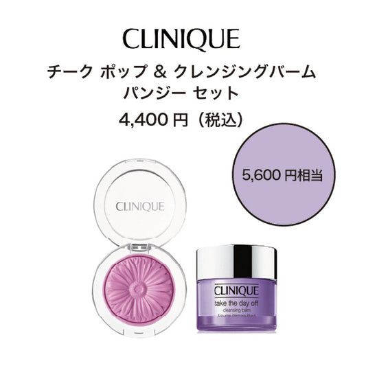 CLINIQUE Cheek Pop & Cleansing Balm Pansy Set (15 Pansy Pop)