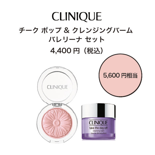 CLINIQUE Cheek Pop & Cleansing Balm Ballerina Set (21 Ballerina Pop)