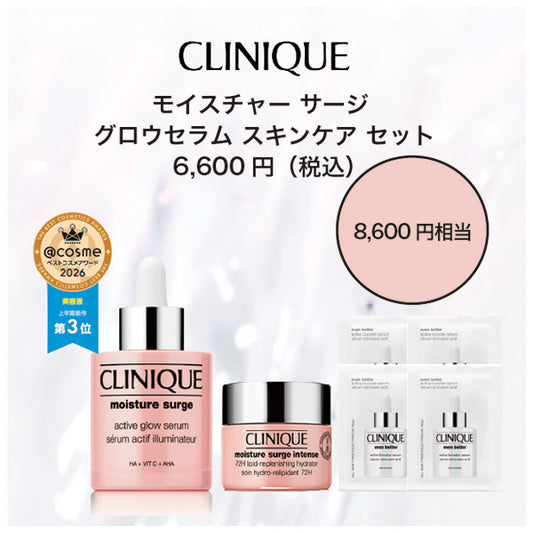 CLINIQUE Moisture Surge Glow Skincare Set, 30ml