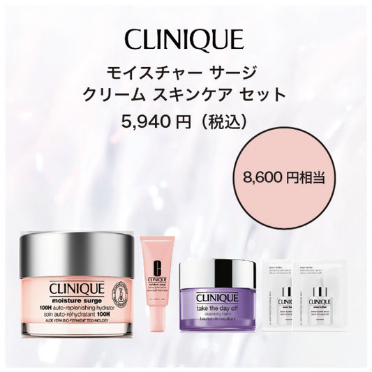 CLINIQUE Moisture Surge Cream Skincare Set, 50ml