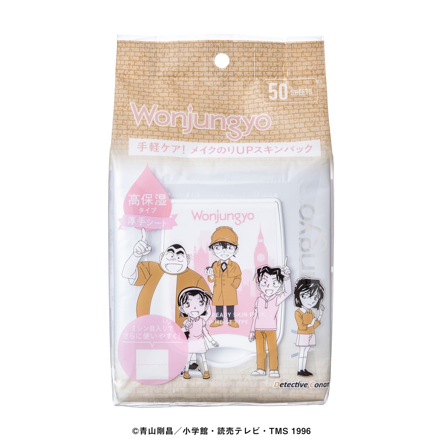 Wonjungyo Moist Up Ready Skin Pack DM, 50 Sheets