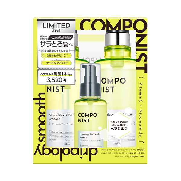 COMPONIST Dripology Hair Milk Smooth Limited Set (Bergamot & Linen)