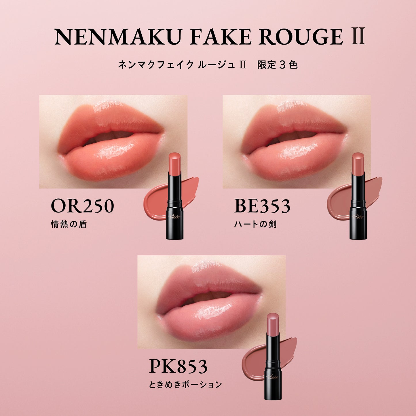 VISEE Nenmaku Fake Rouge II Limited Edition (BE353 Heart Sword)