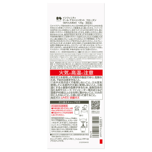 INFINITY Cool Astringent Frozen Limited Edition, 120g (Icy Green Floral)