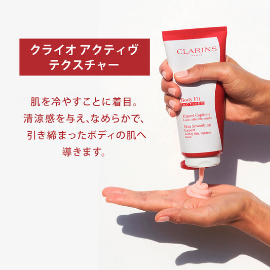 CLARINS Cool Shape Set