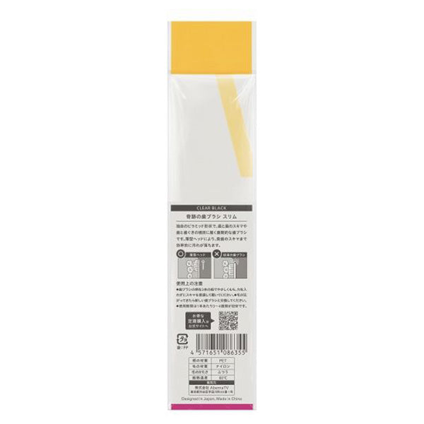 HaRENO Miracle Toothbrush Slim (Clear Black)