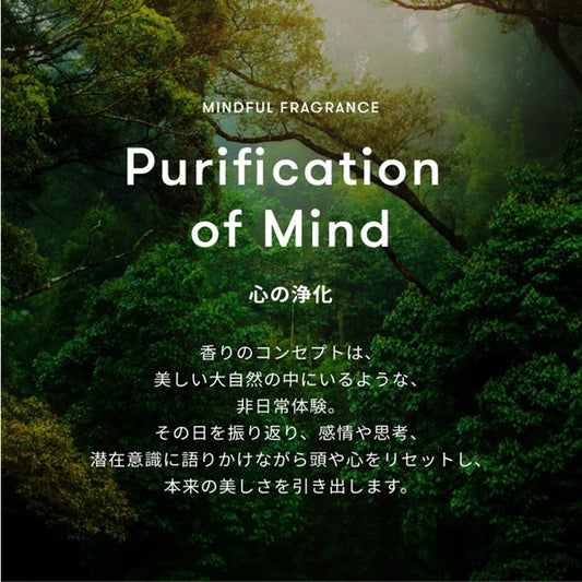 Sinn Purete' Too Good Multi-Benefit Oil Purification of Mind + Lami Sample Set Limited Edition, 50ml (Purification of Mind)