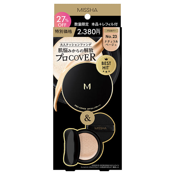 MISSHA M Cushion Foundation Pro Cover 20th Anniversary Set SPF50+ PA+++ No.23