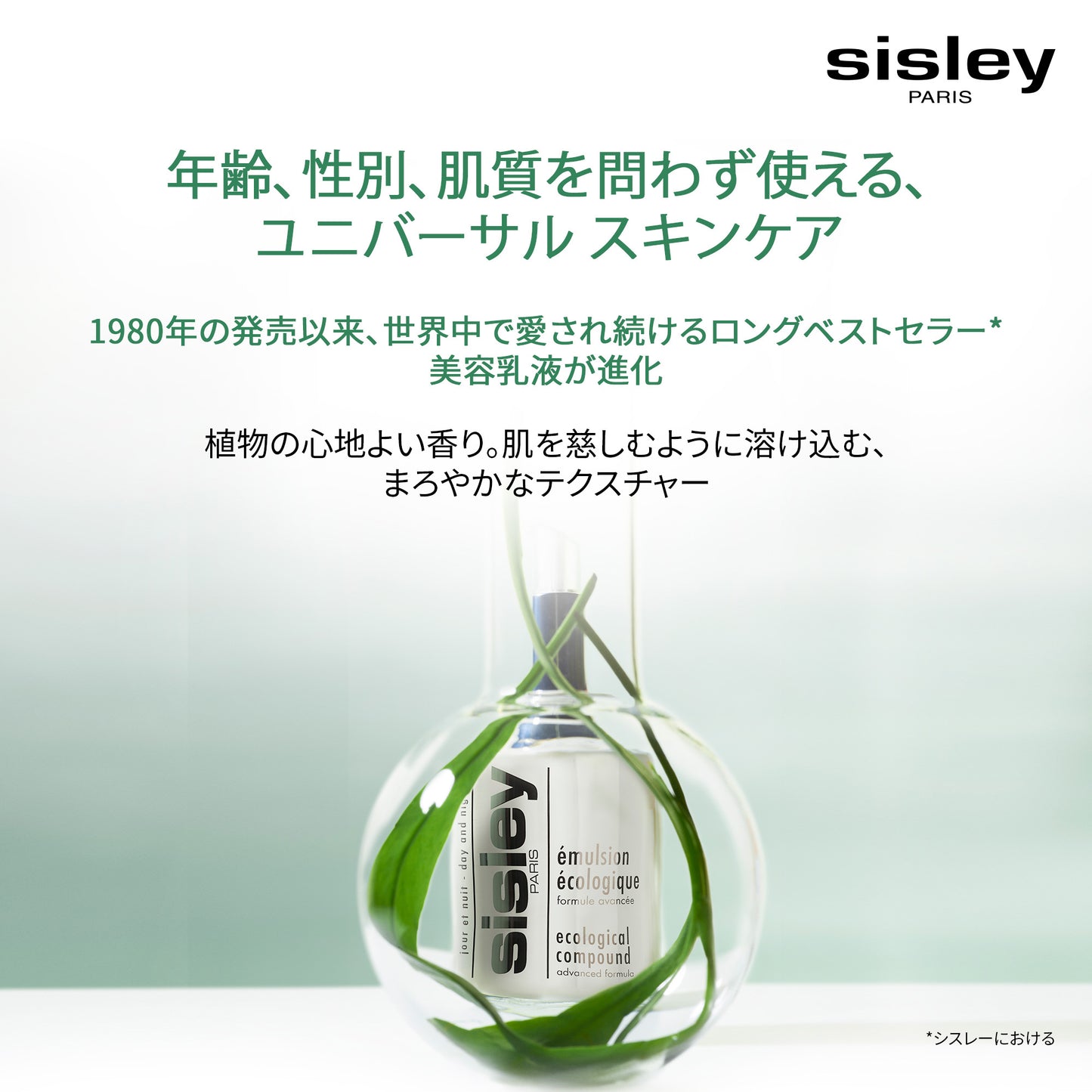 Sisley Ecological Compound Trial Set, 60ml + 30ml + 4ml + 0.5ml