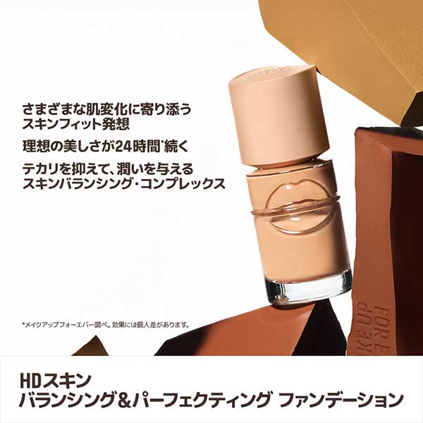 MAKE UP FOR EVER @cosme Limited Base Makeup Special Set