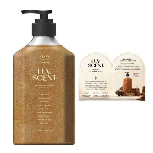 LUV SCENT Scrub Body Wash Sachet Set (Cozy Fire Cedarwood), 500ml + 7ml