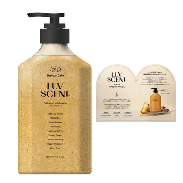 LUV SCENT Scrub Body Wash Sachet Set (Birthday Cake Raspberry Vanilla), 500ml + 7ml