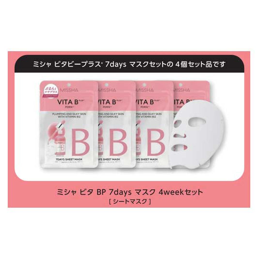 MISSHA Vita BP 7days Mask 4week Set, 140ml