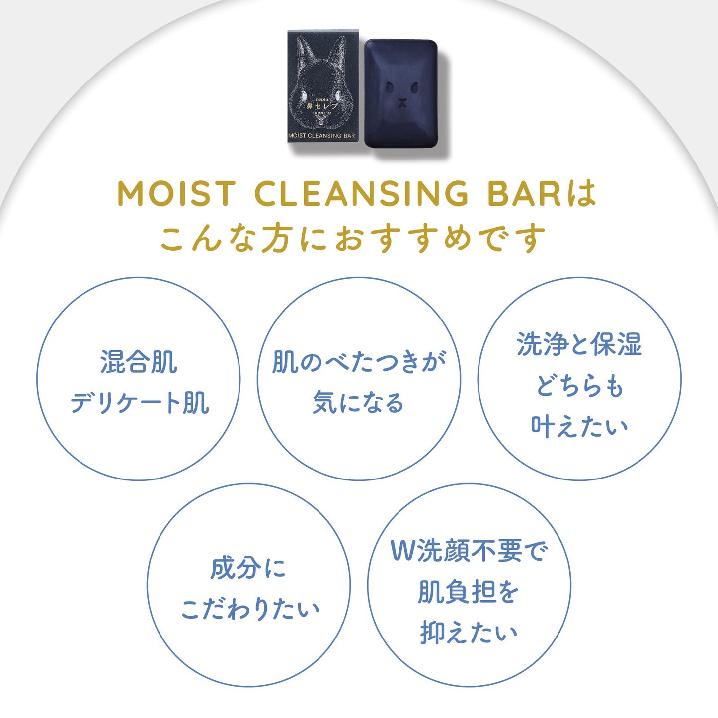 nepia Nose Celeb SKINLISM Moist Cleansing Bar, 75g