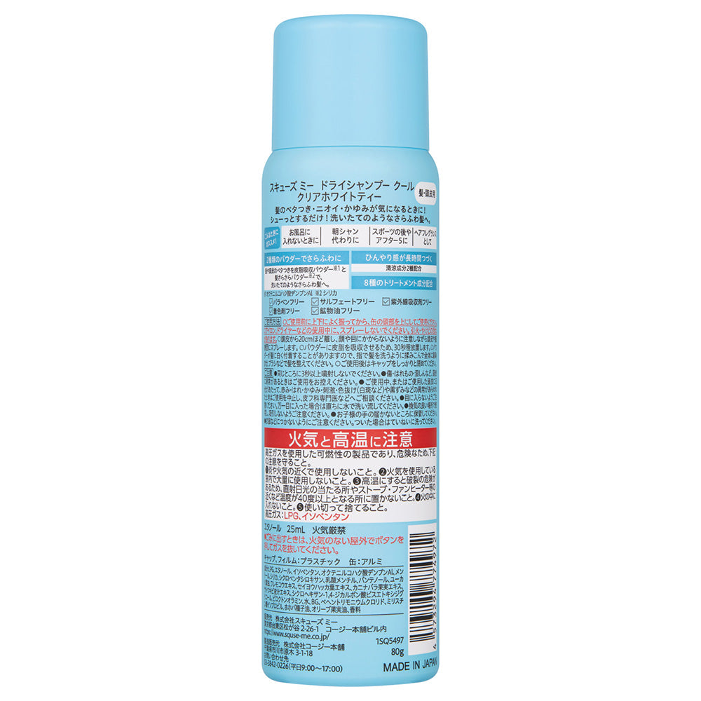 Skuuze Me Dry Shampoo Cool (Clear Whitey), 80g