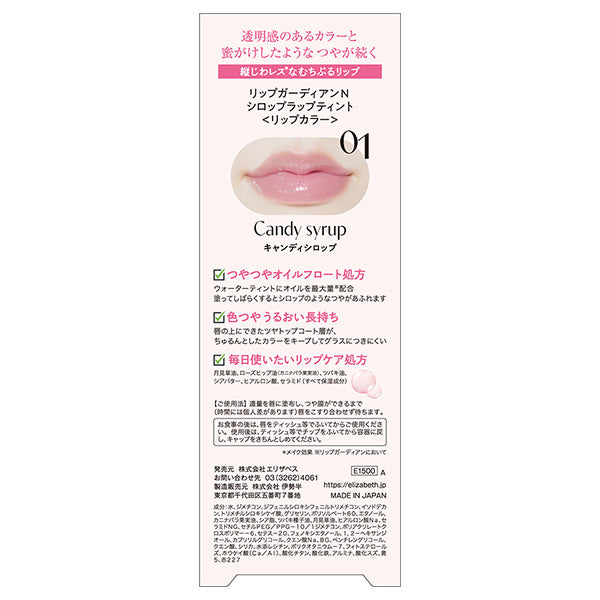 Lip Guardian Syrup Wrap Tint (01)
