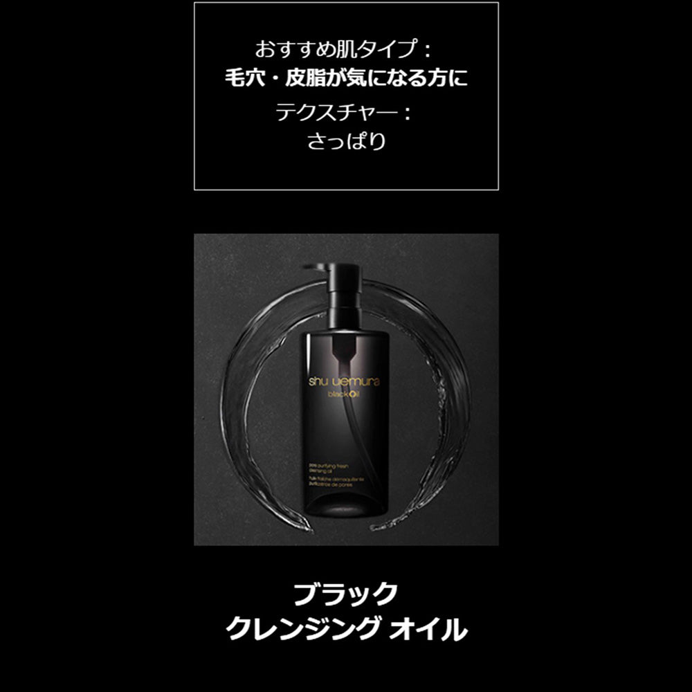 shu uemura Cleansing Beauty Oil Premium Starter Kit, 150ml
