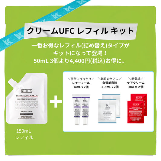 Kiehl's Ultra Facial Cream UFC Refill Limited Set, 150ml