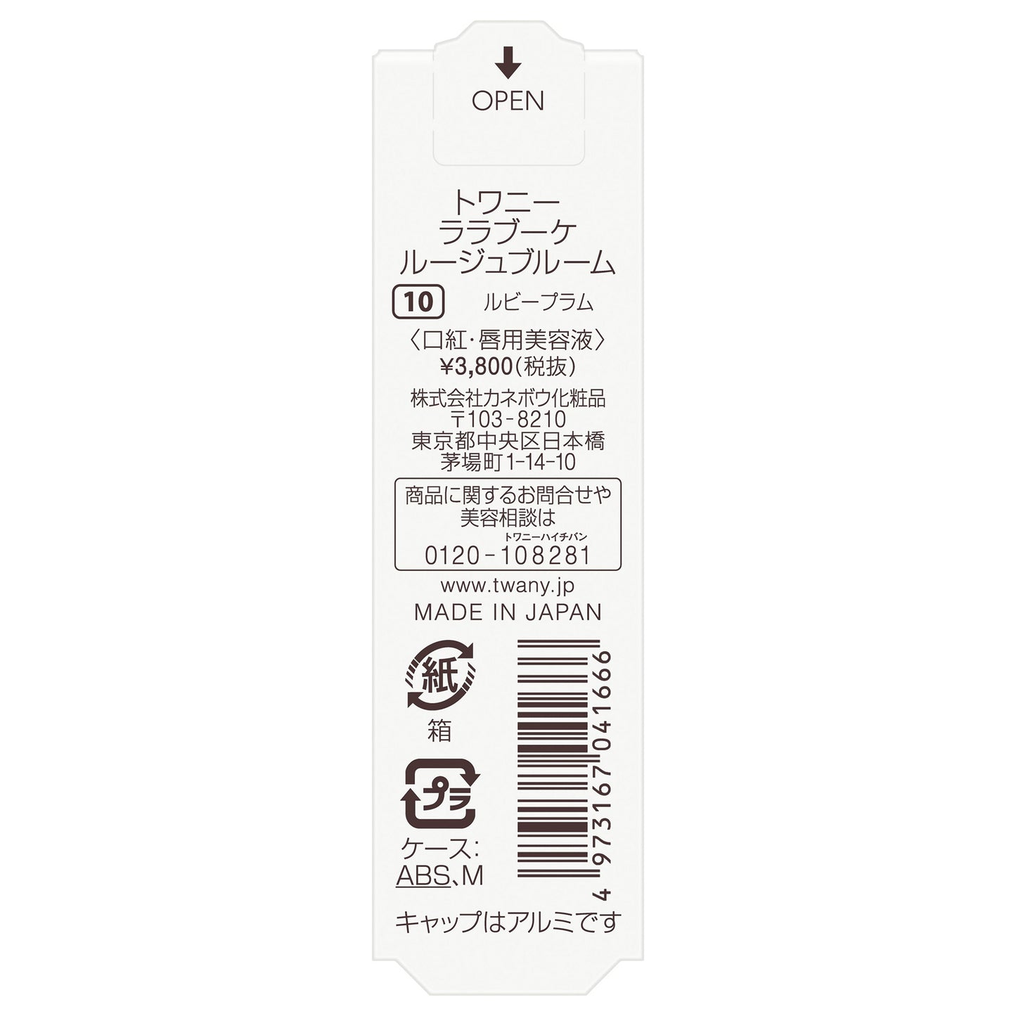 TWANY Lalabouquet Rouge Bloom (10 Ruby Plum)