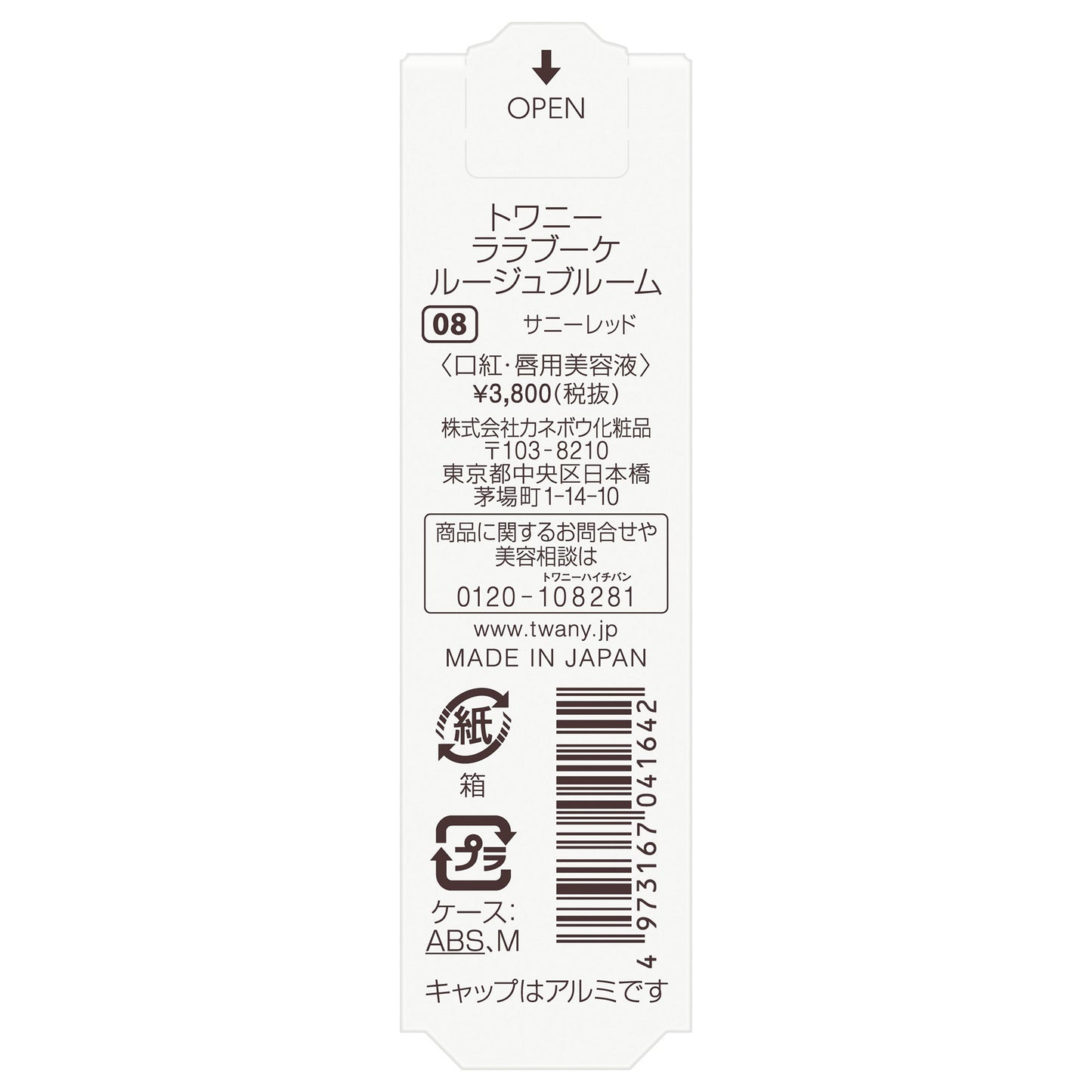 TWANY Lalabouquet Rouge Bloom (08 Sunny Red)