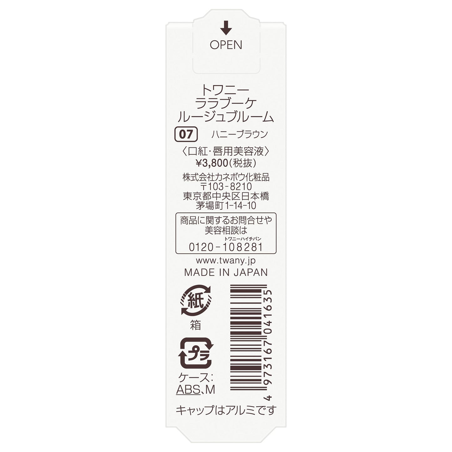 TWANY Lalabouquet Rouge Bloom (07 Honey Brown)