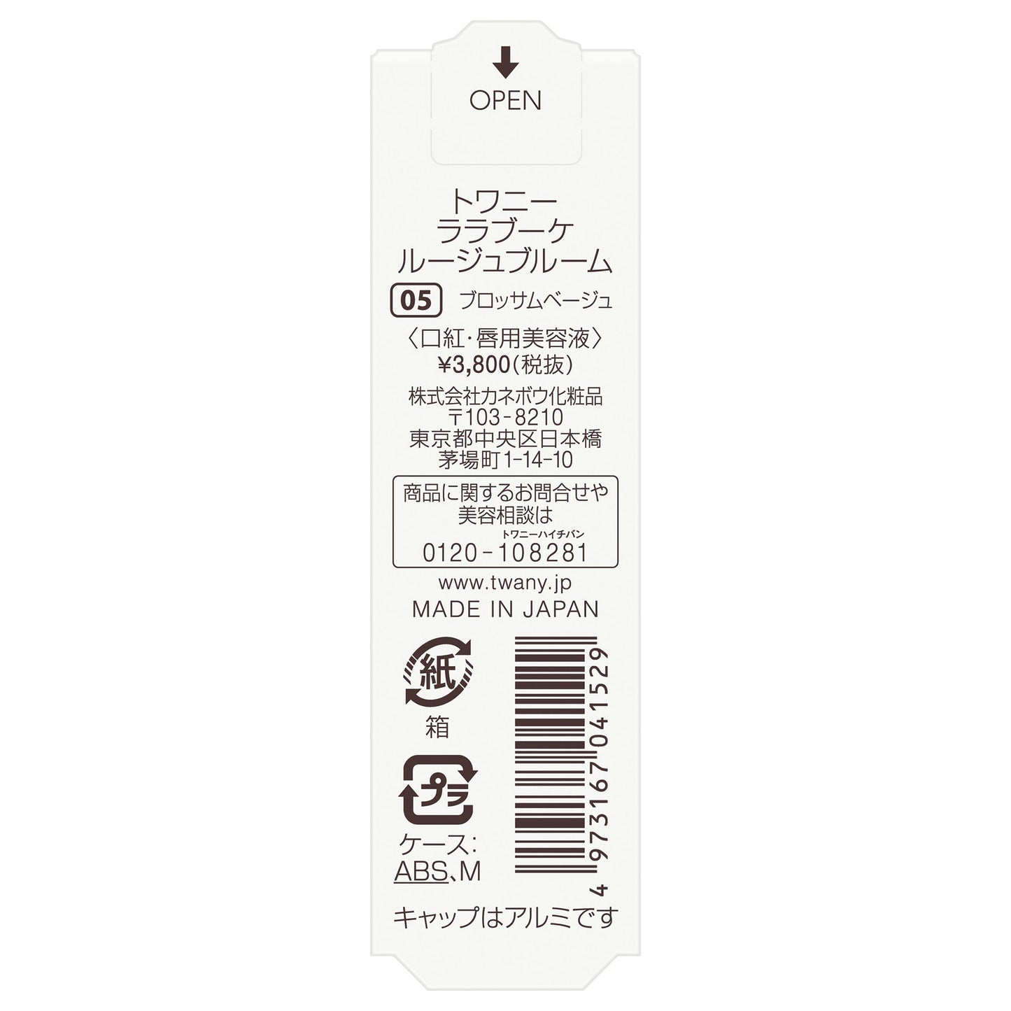 TWANY Lalabouquet Rouge Bloom (05 Blossom Beige)