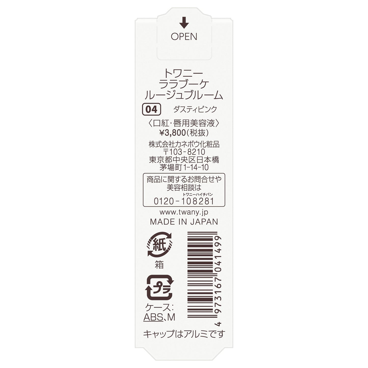 TWANY Lalabouquet Rouge Bloom (04 Dusty Pink)