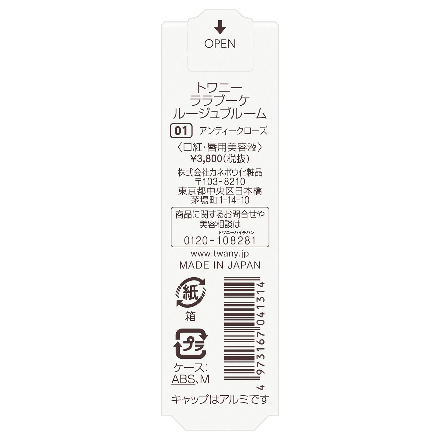 TWANY Lalabouquet Rouge Bloom (01 Antique Rose)