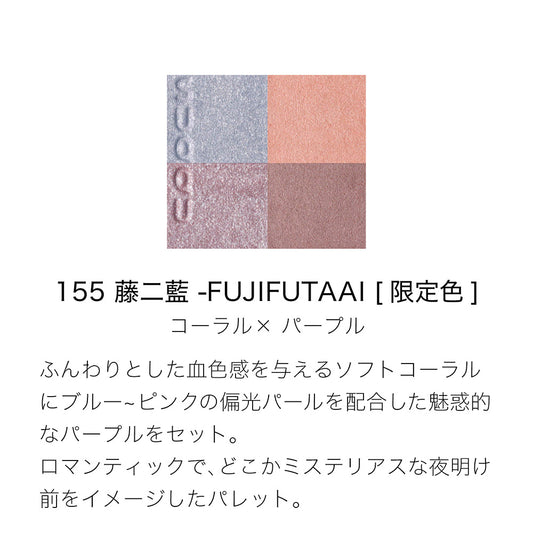 SUQQU Signature Color Eyes (155 藤二藍 -FUJIFUTAAI)
