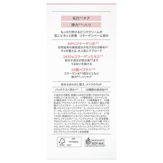 Biodance Pore Collagen Peptide Cream, 50ml