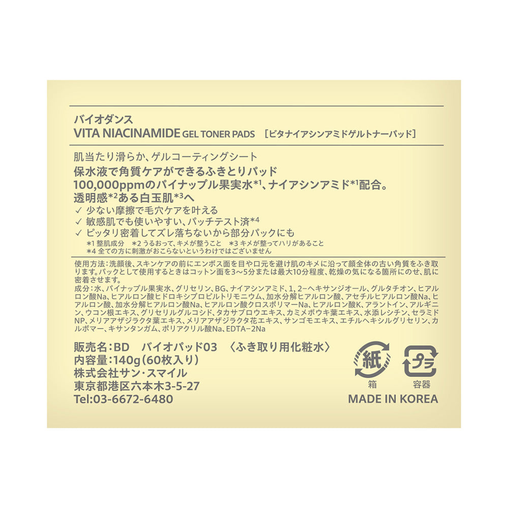 Biodance Vita Gel Toner Pad, 60 sheets, 140g
