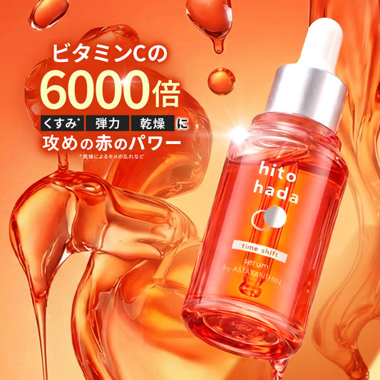 hitohada Time Shift Serum (Fragrance Free), 30ml
