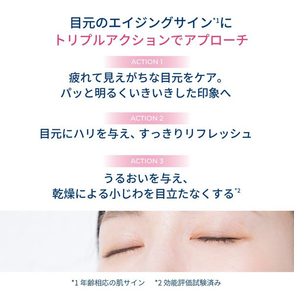 BIODERMA Sensibio Eye Care Gel Cream Plus, 15ml