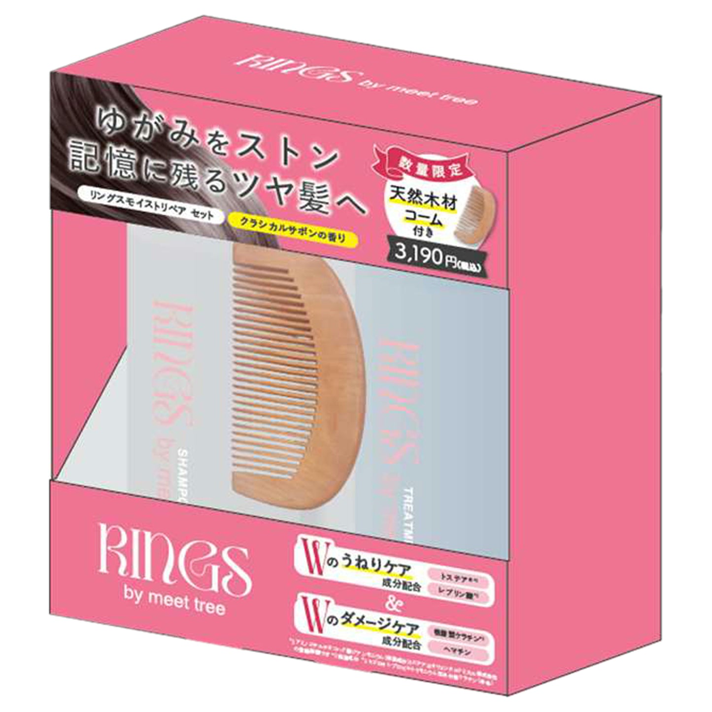 RINGS by meet tree Moist Repair Shampoo & Treatment Set with Comb, 400ml, 400ml