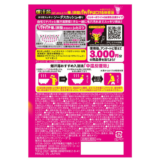 Bakkanto Bakkanto Bath (Soda Squash), 60g