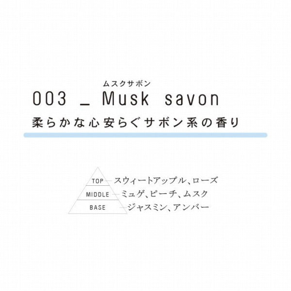 Hand Cream (003 Musk Savon), 30g