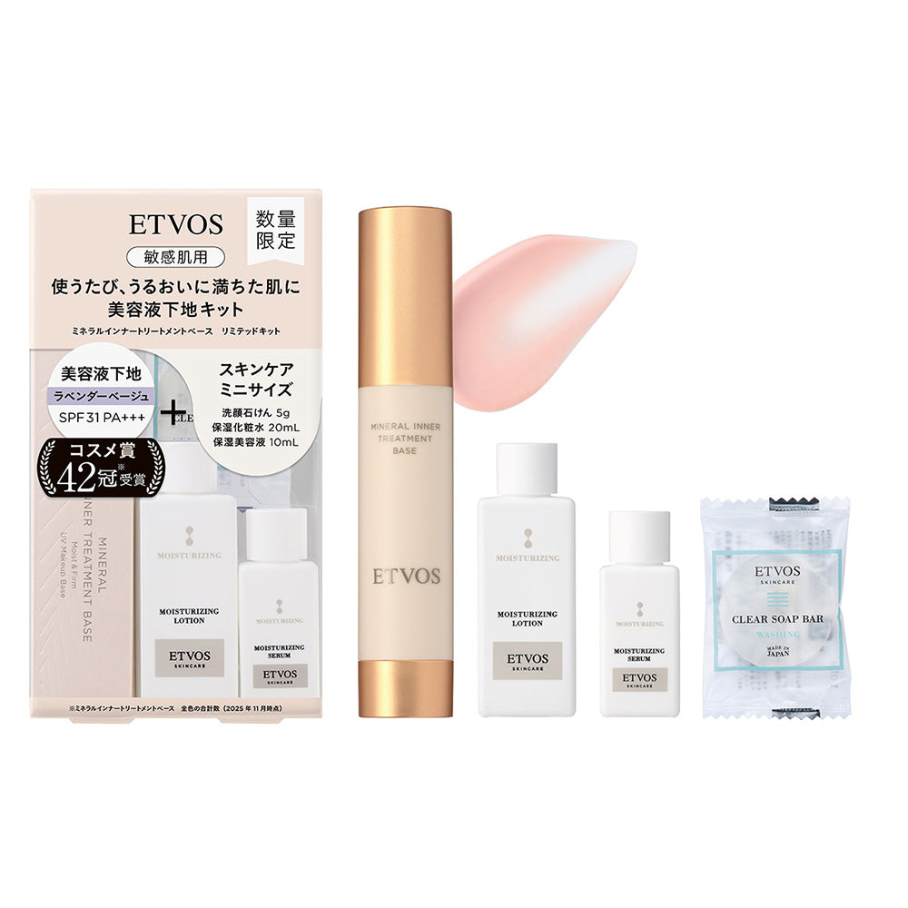ETVOS Mineral Inner Treatment Base Limited Kit (Lavender Beige), 25ml