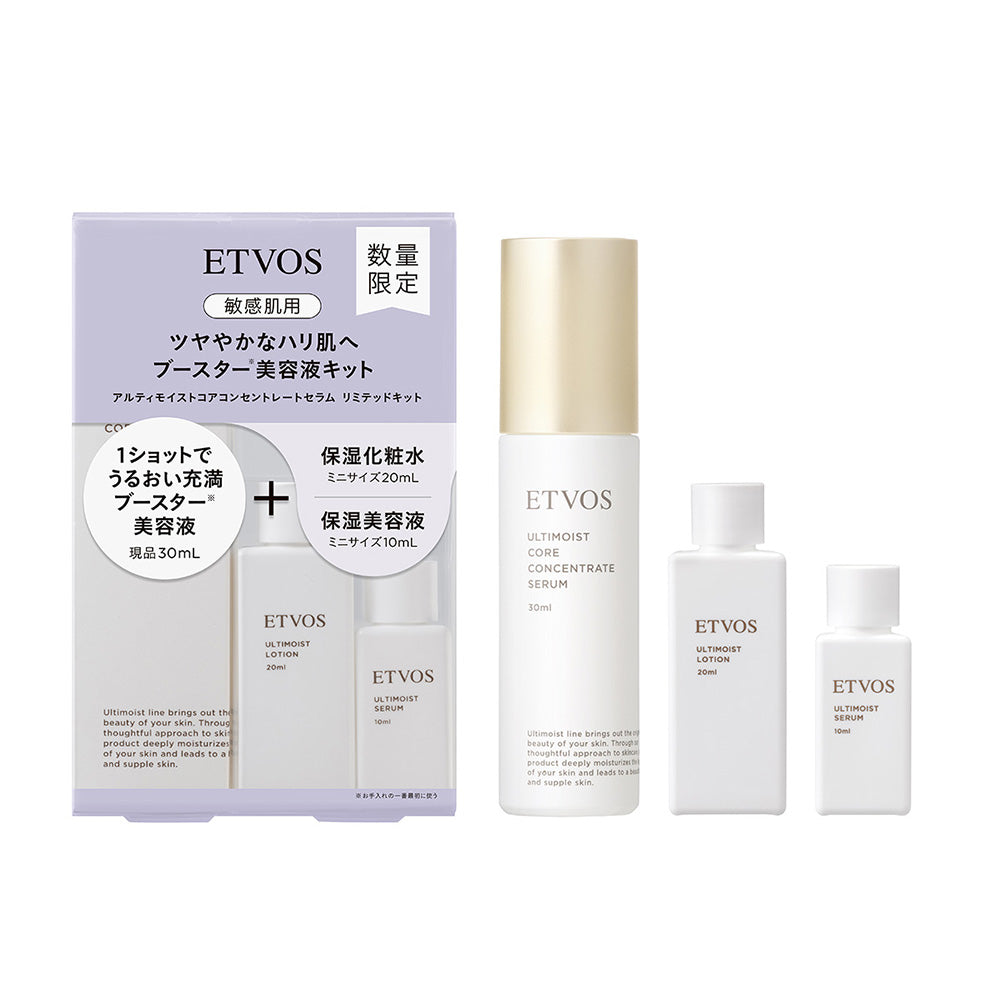 ETVOS Ultimoist Core Concentrate Serum Limited Kit, 30ml, 20ml, 10ml